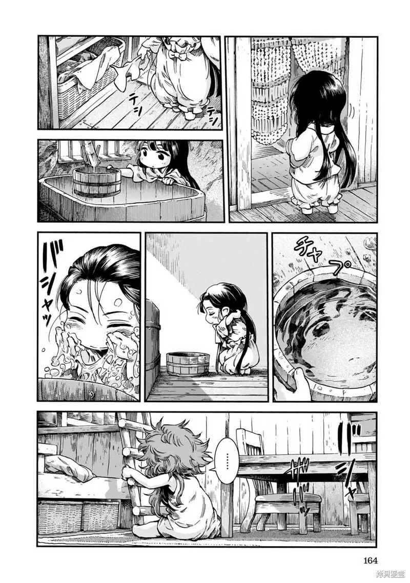 第61话 第6页