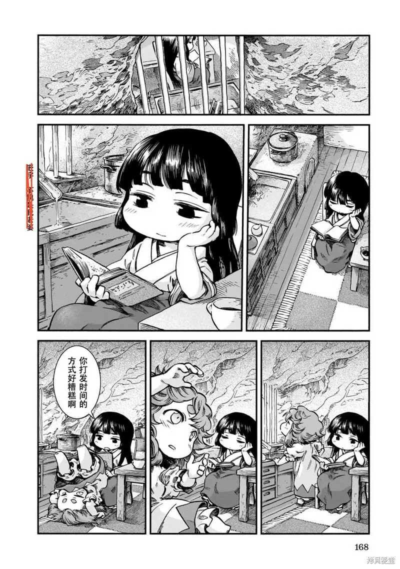 第61话 第10页
