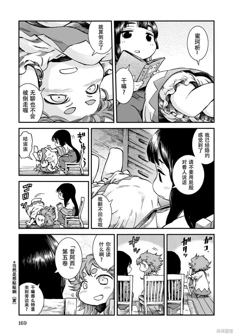 第61话 第11页