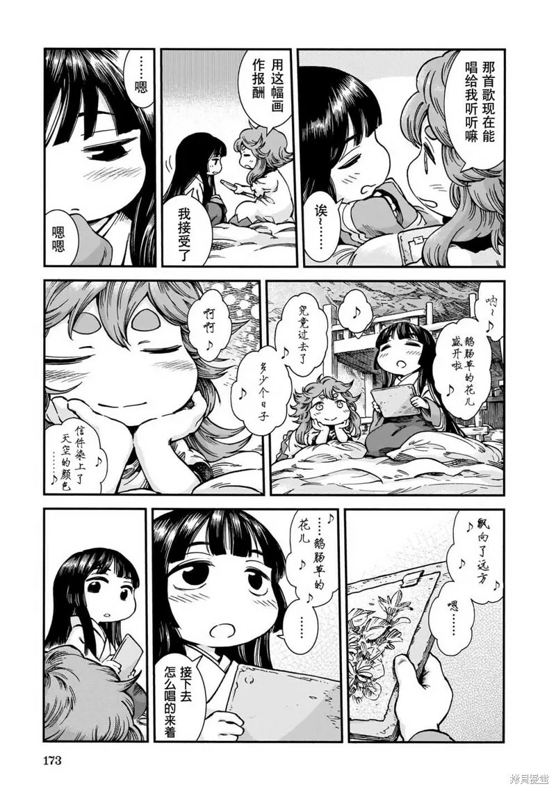 第61话 第15页