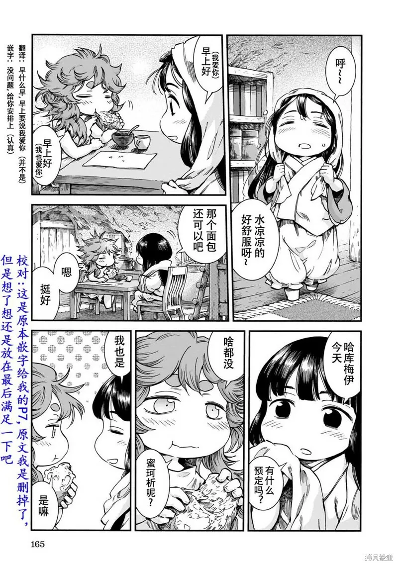 第61话 第17页