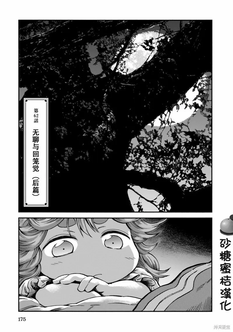 第61话 第19页