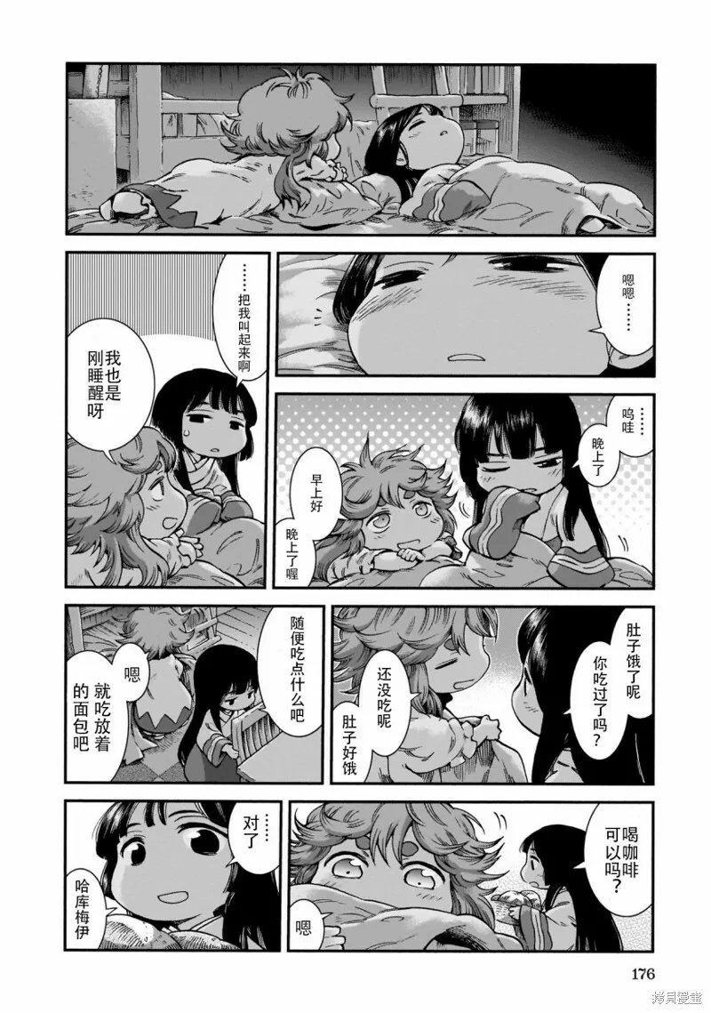 第61话 第20页