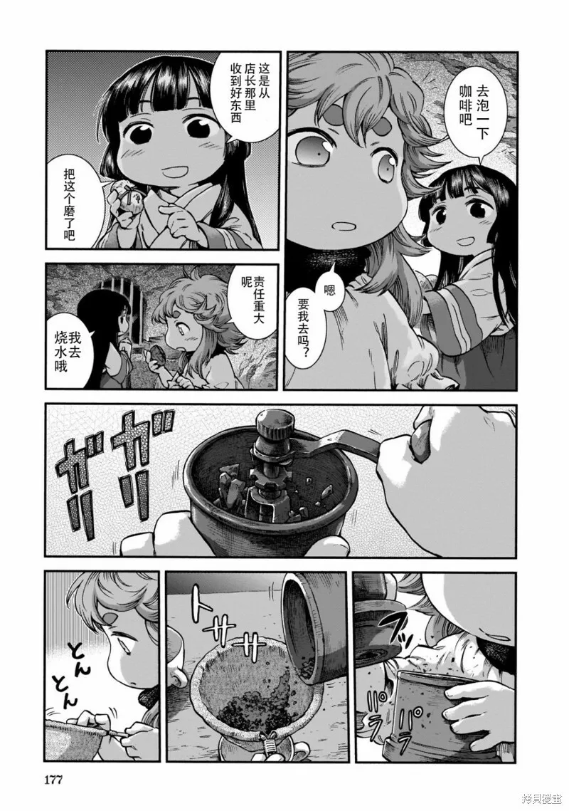 第62话 第3页