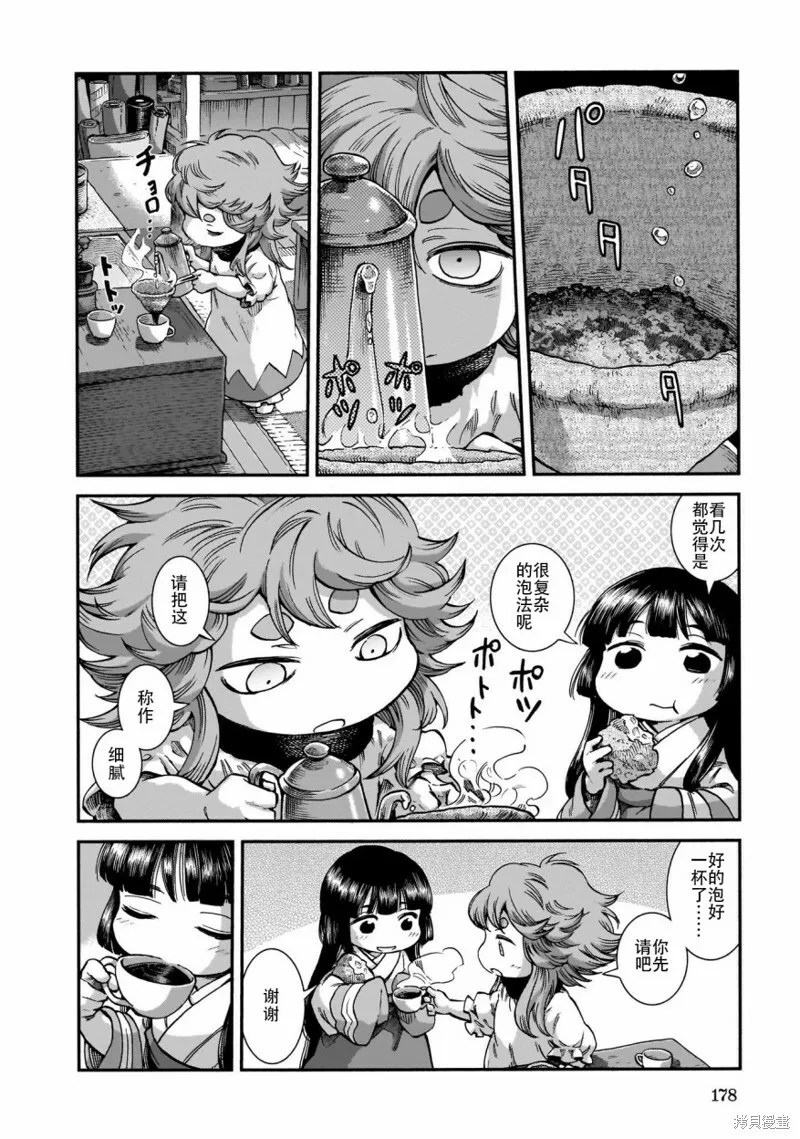 第62话 第4页