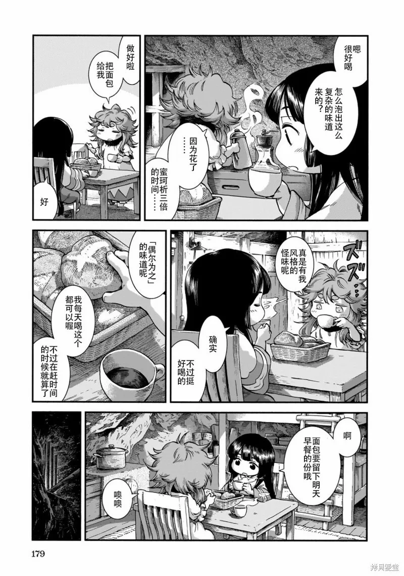 第62话 第5页