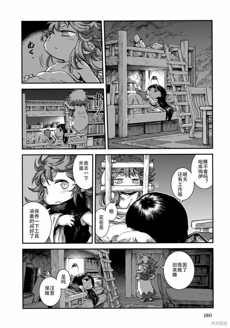 第62话 第6页