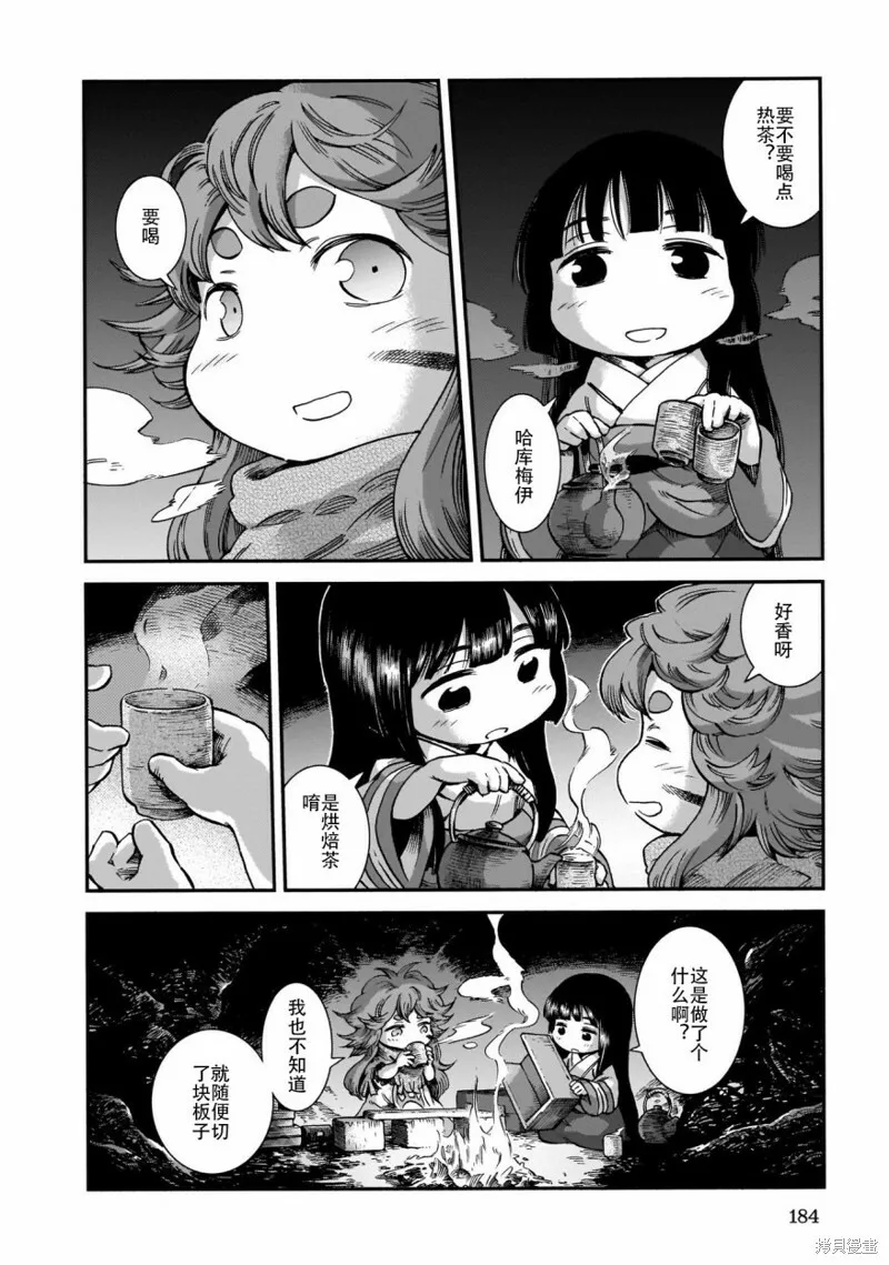 第62话 第10页