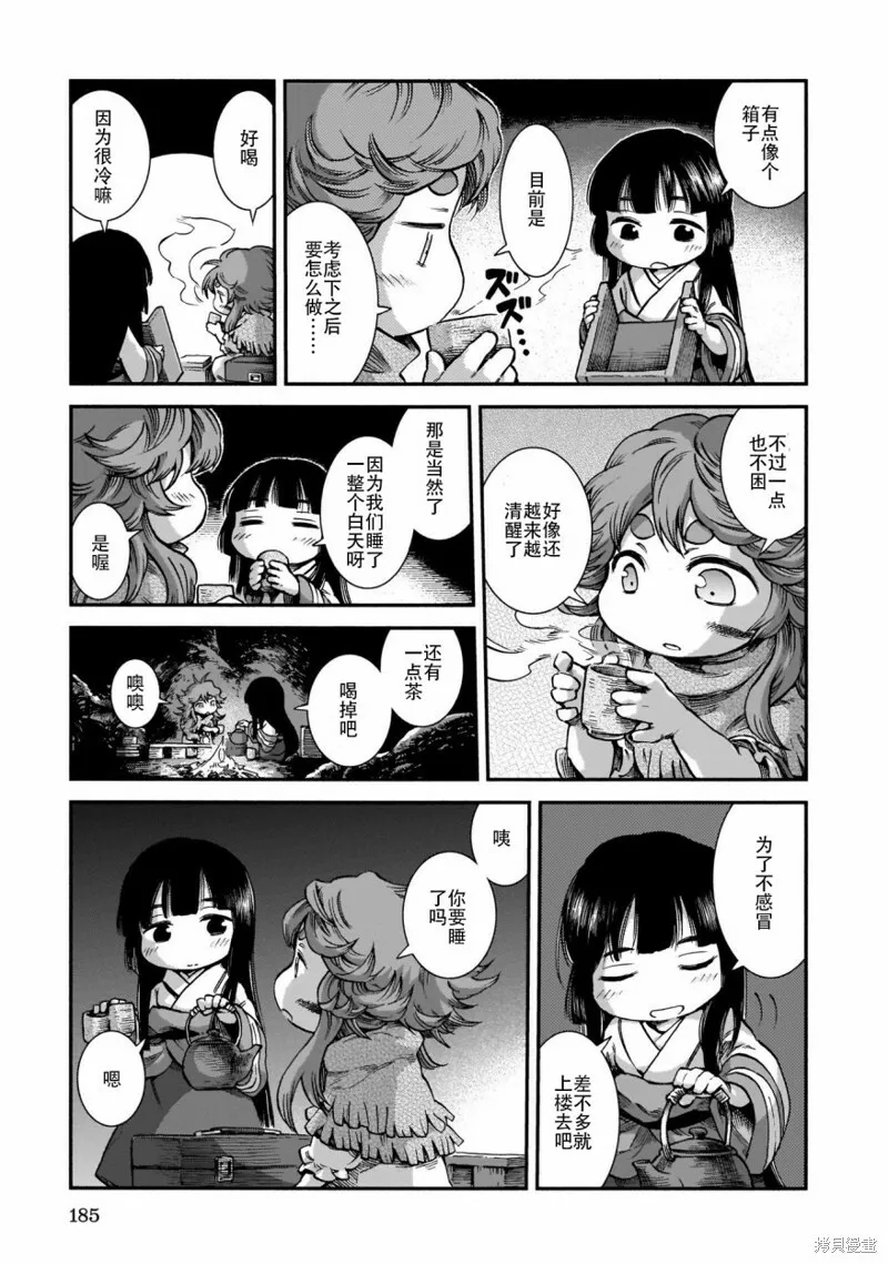 第62话 第11页