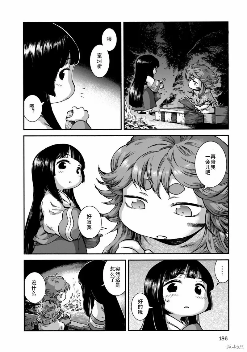第62话 第12页