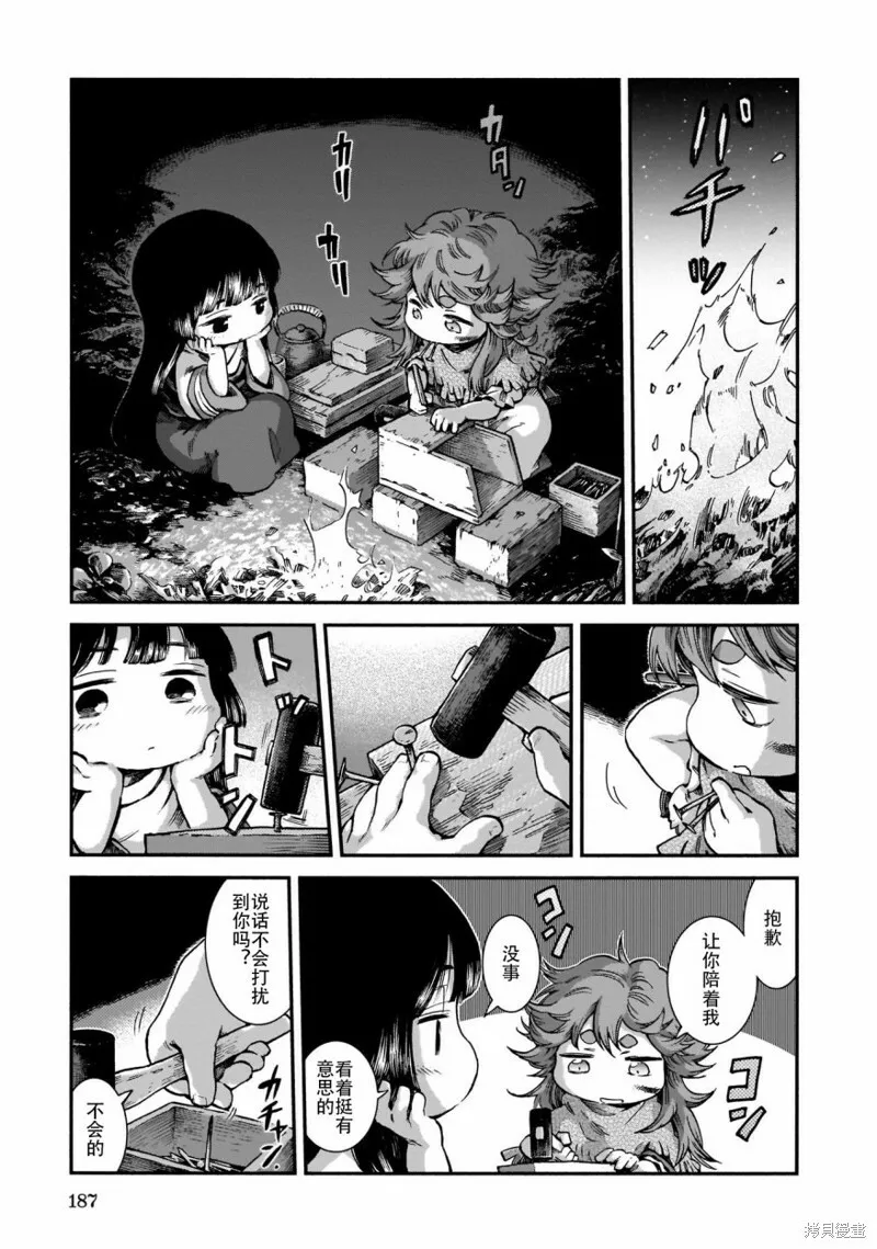 第62话 第13页
