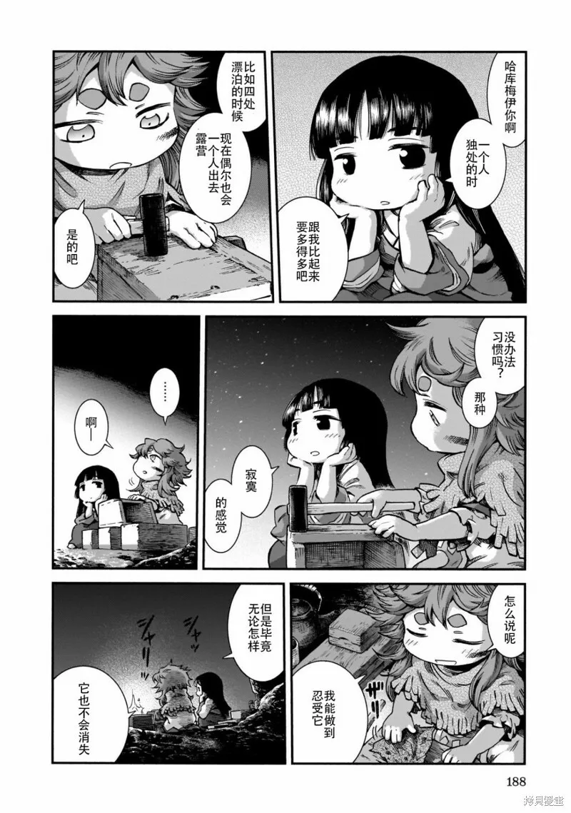 第62话 第14页