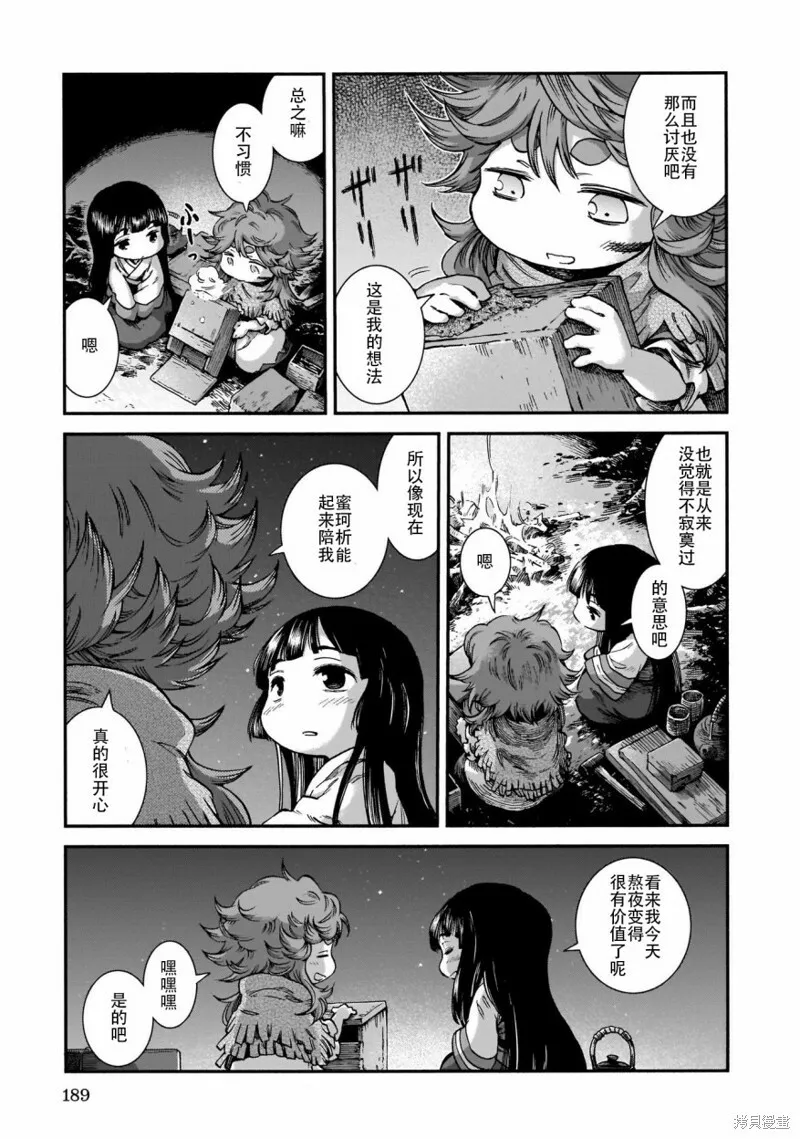 第62话 第15页