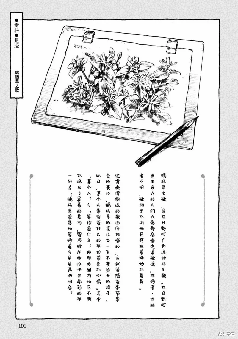 第62话 第17页