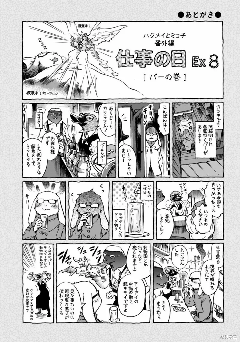 第62话 第18页
