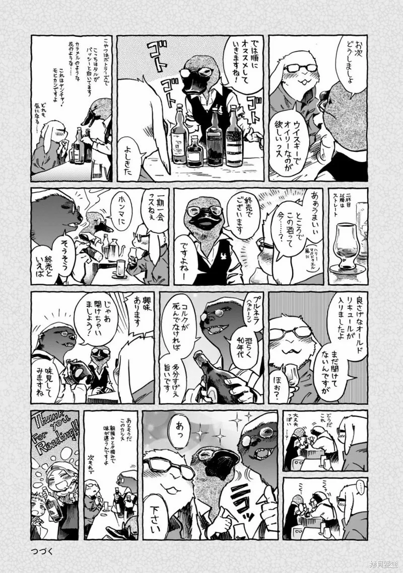 第62话 第19页