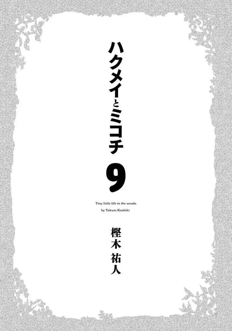 第63话 第4页
