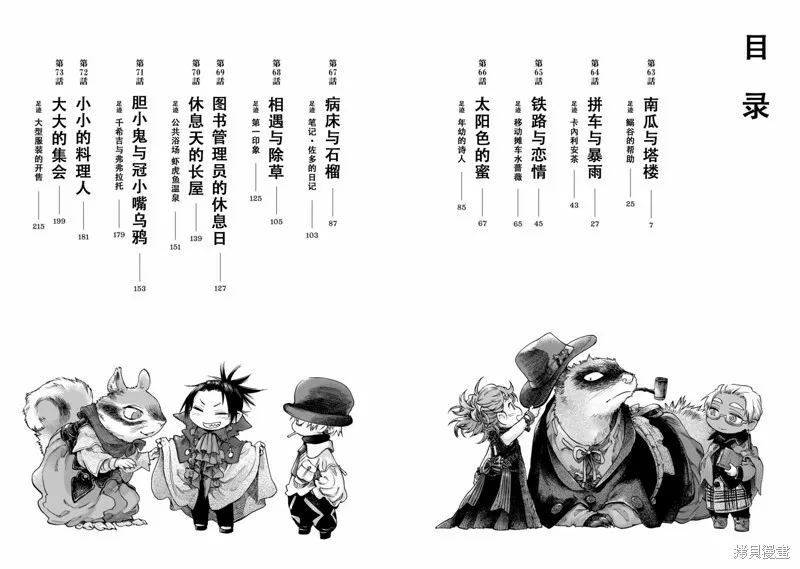 第63话 第5页