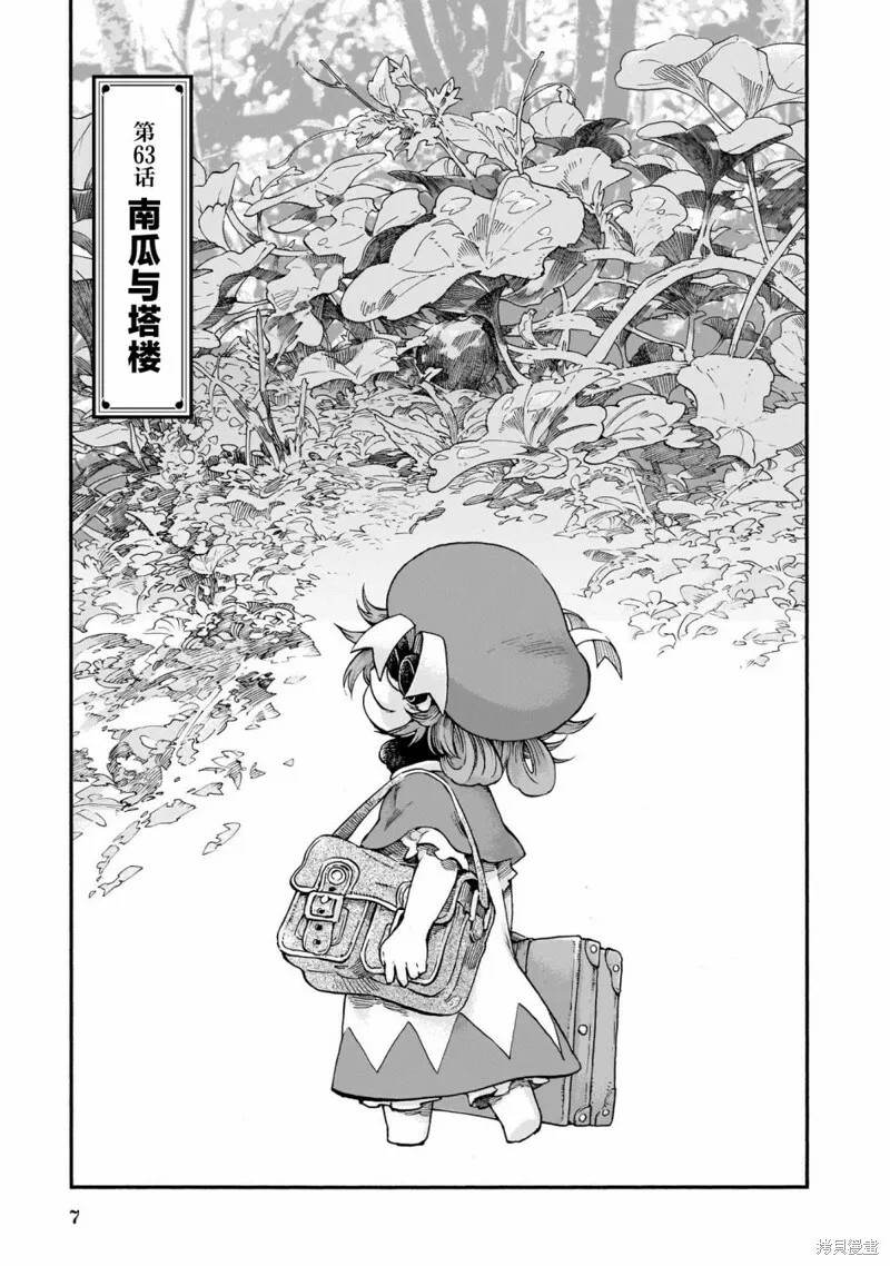 第63话 第6页