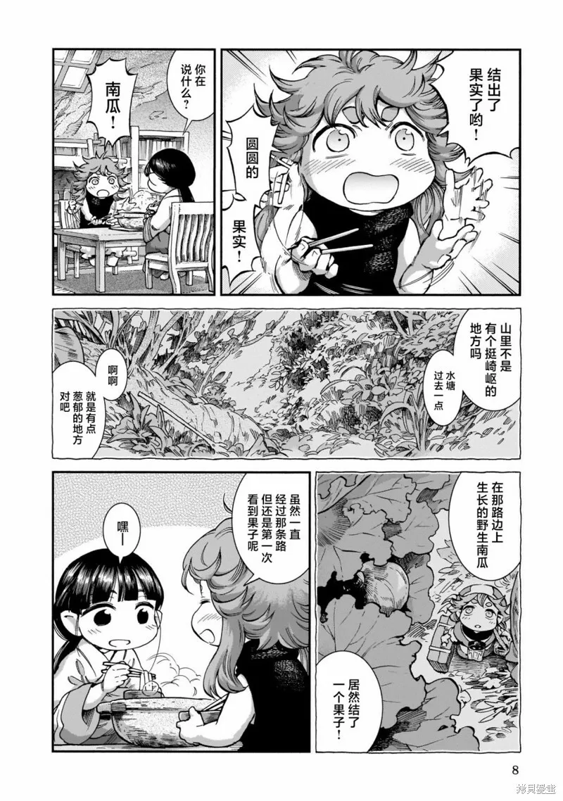 第63话 第7页