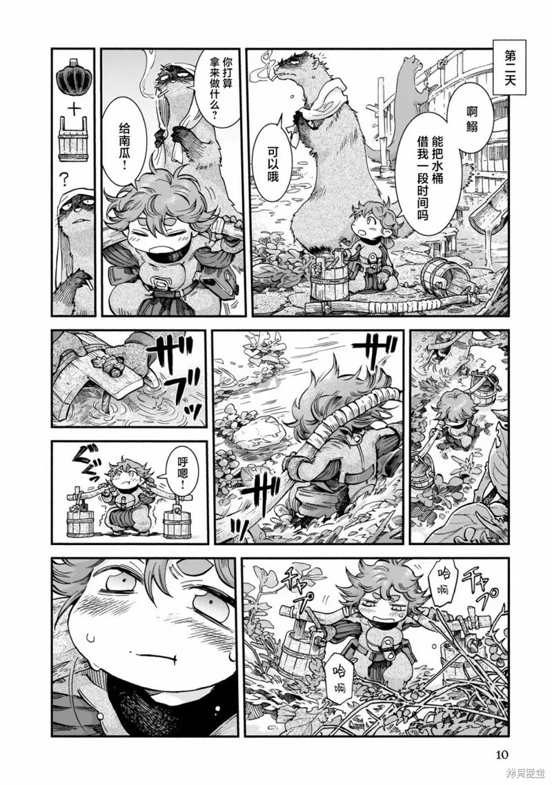 第63话 第9页