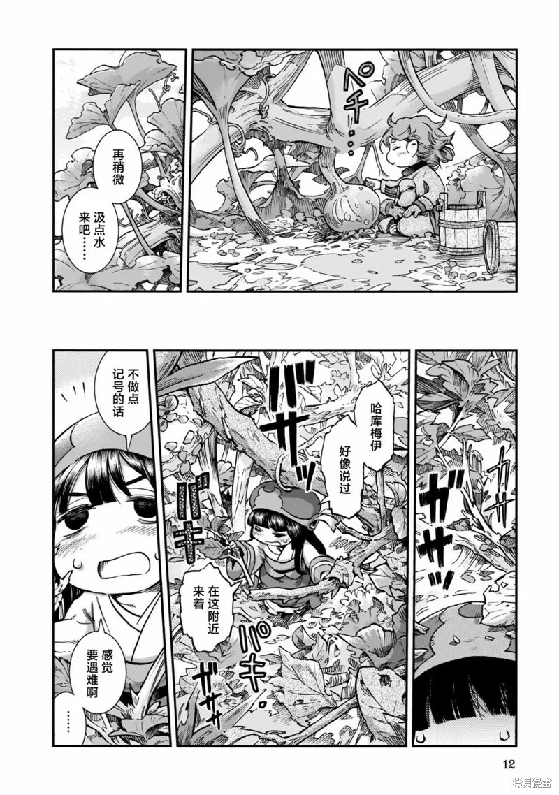 第63话 第11页