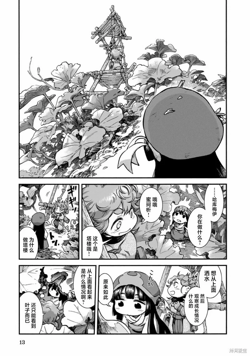 第63话 第12页