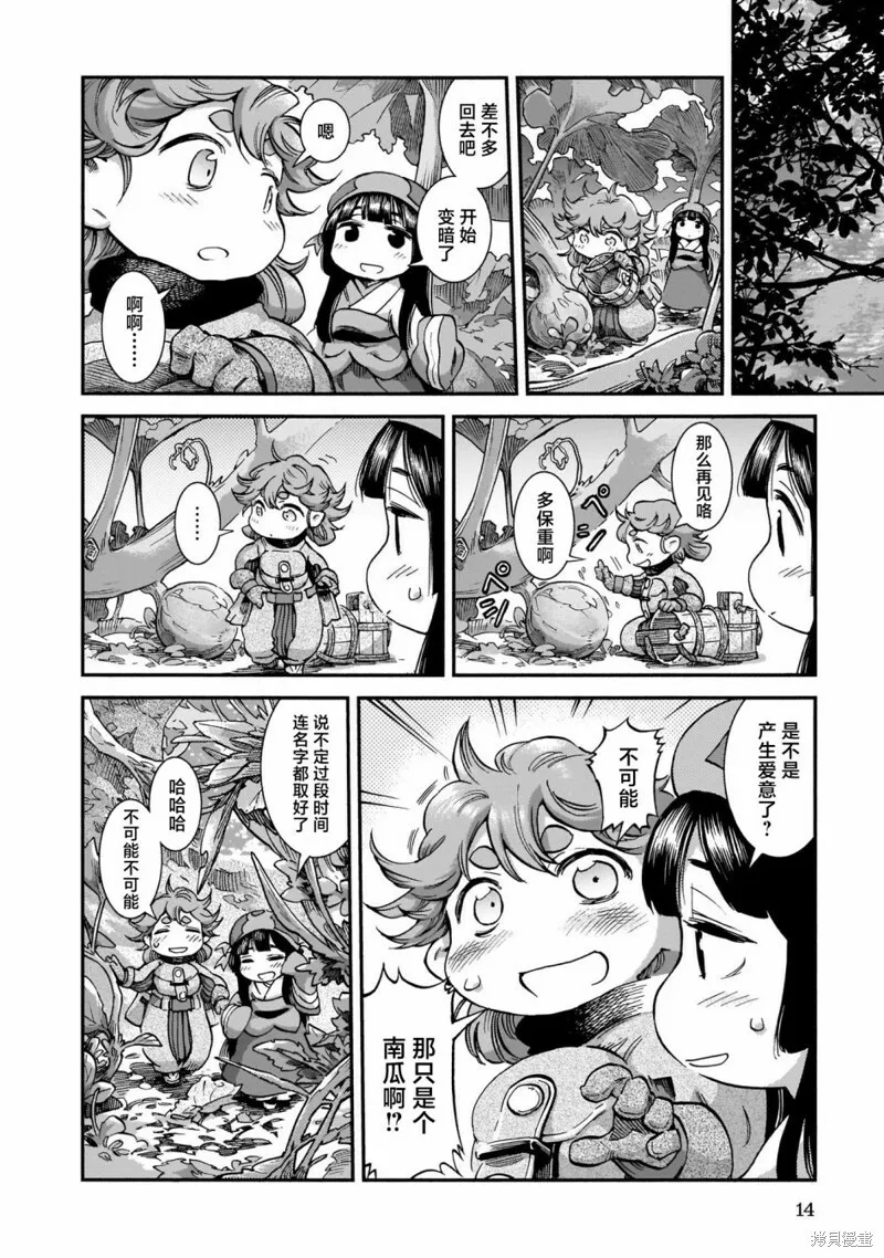 第63话 第13页