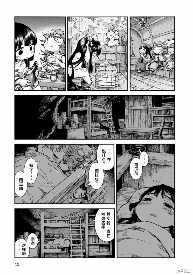 第63话 第14页