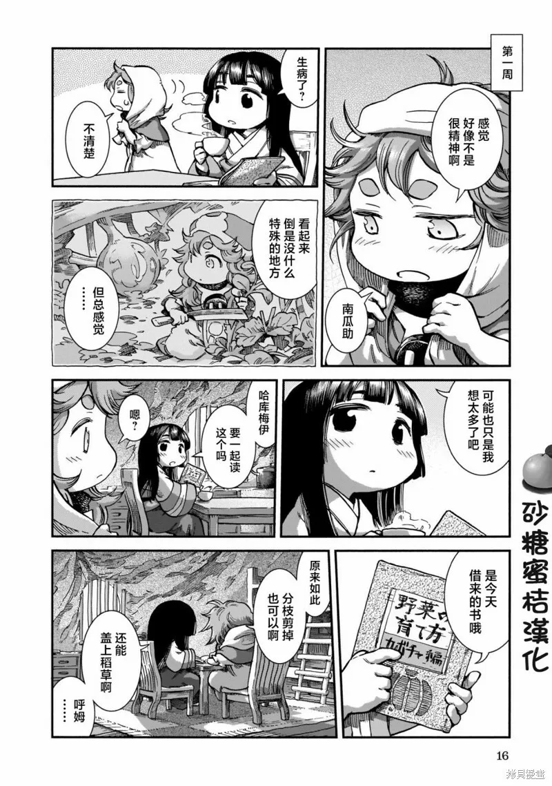 第63话 第15页