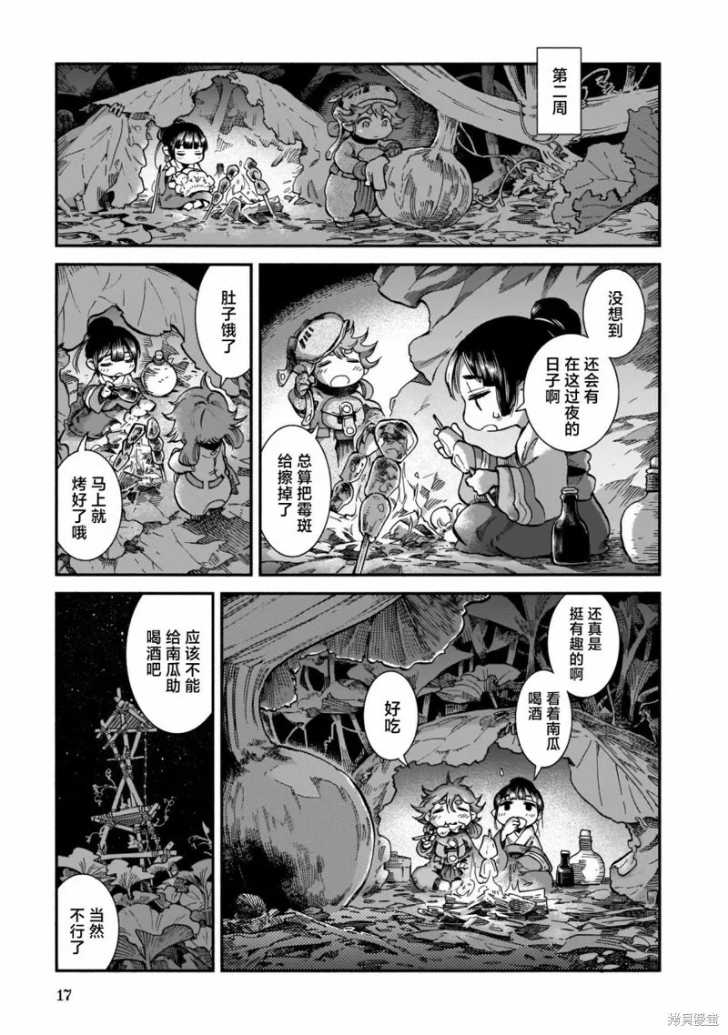 第63话 第16页