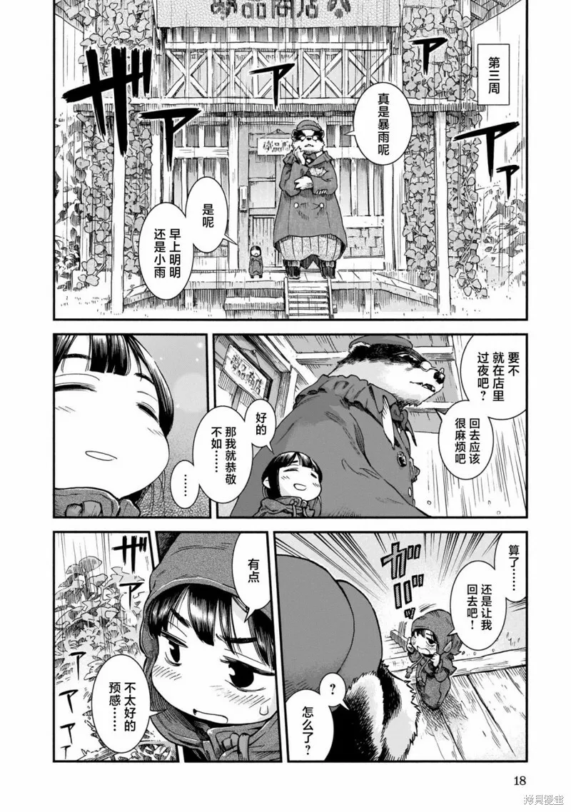 第63话 第17页