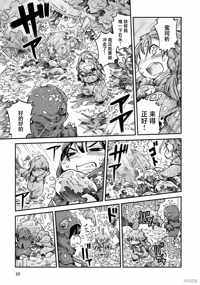 第63话 第18页