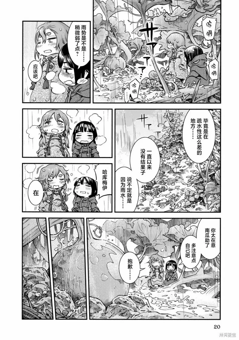 第63话 第19页