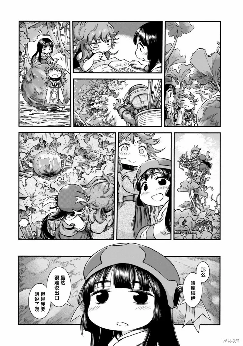 第63话 第20页