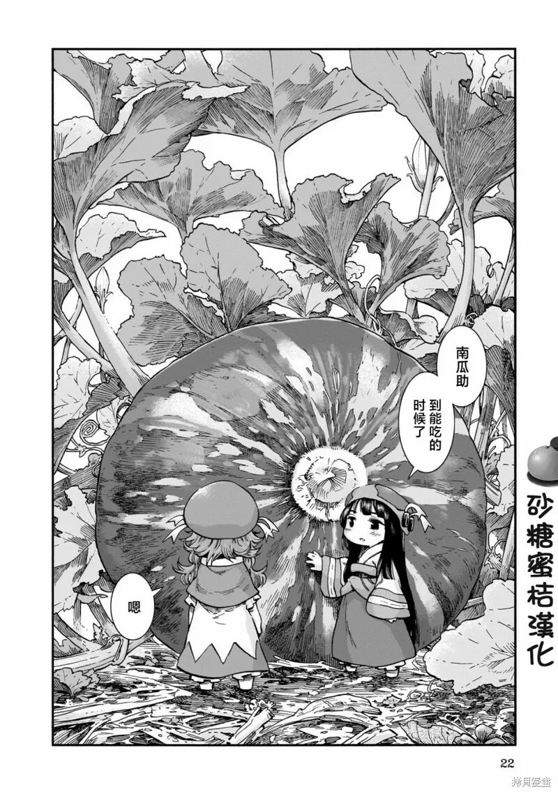 第63话 第21页
