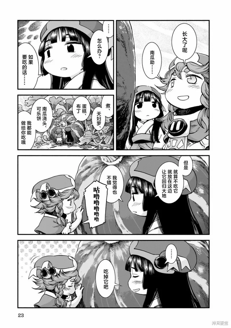 第63话 第22页