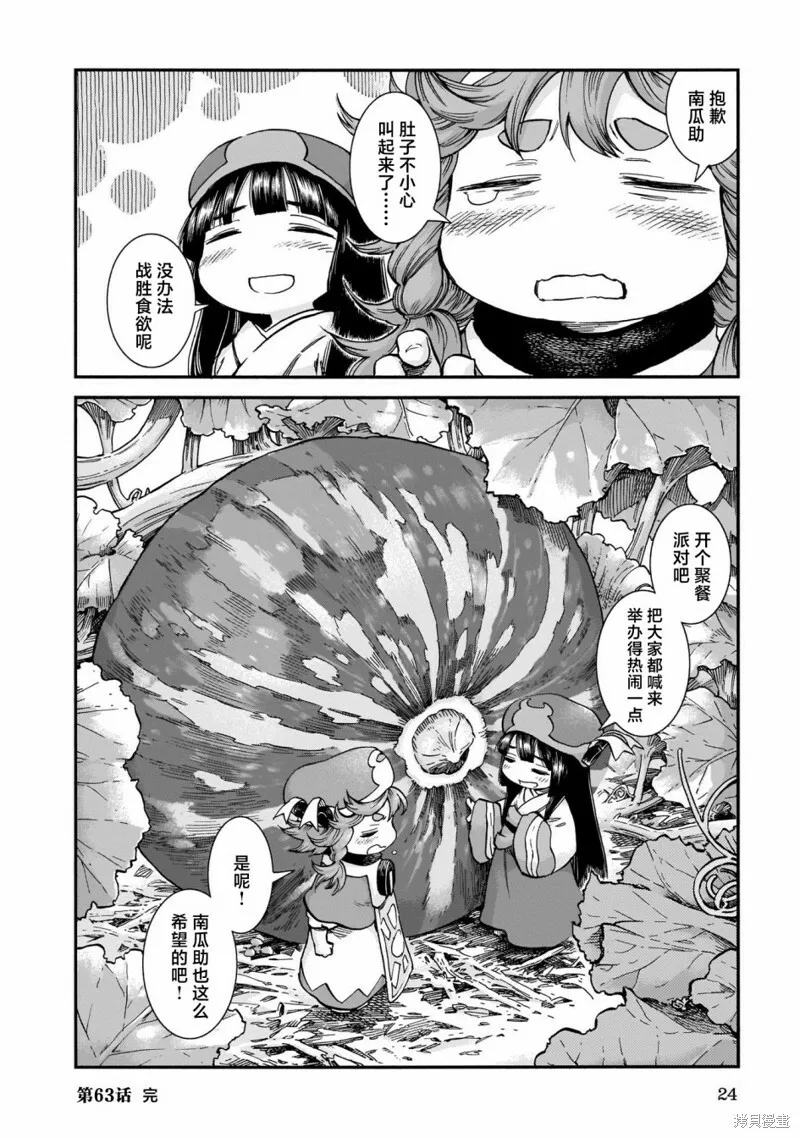 第63话 第23页