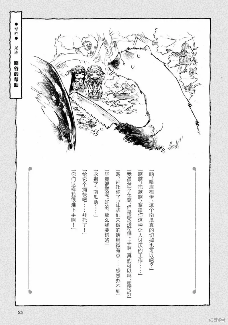 第63话 第24页