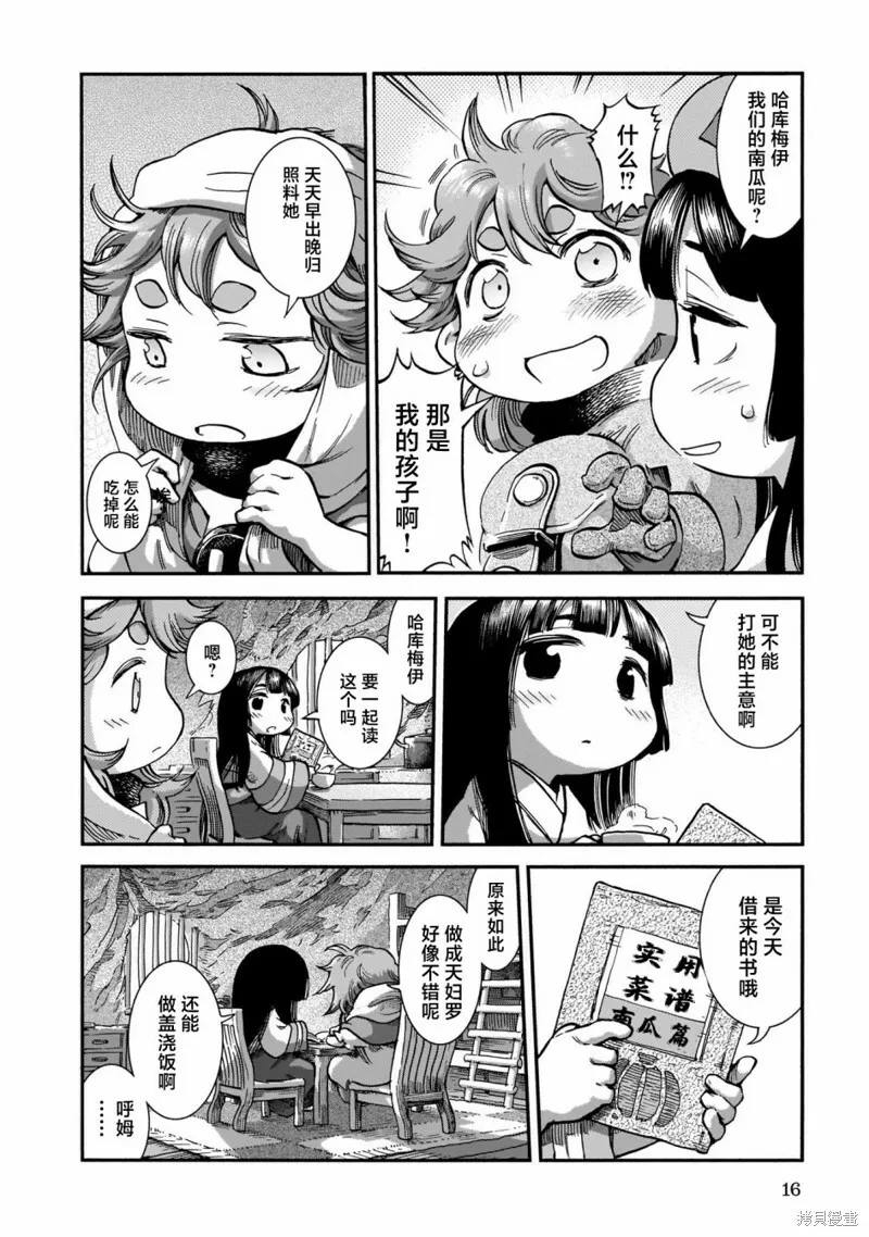 第63话 第25页