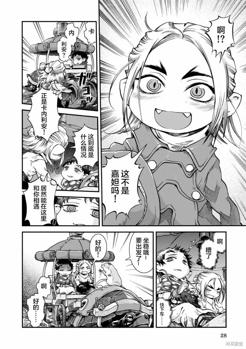 第64话 第2页