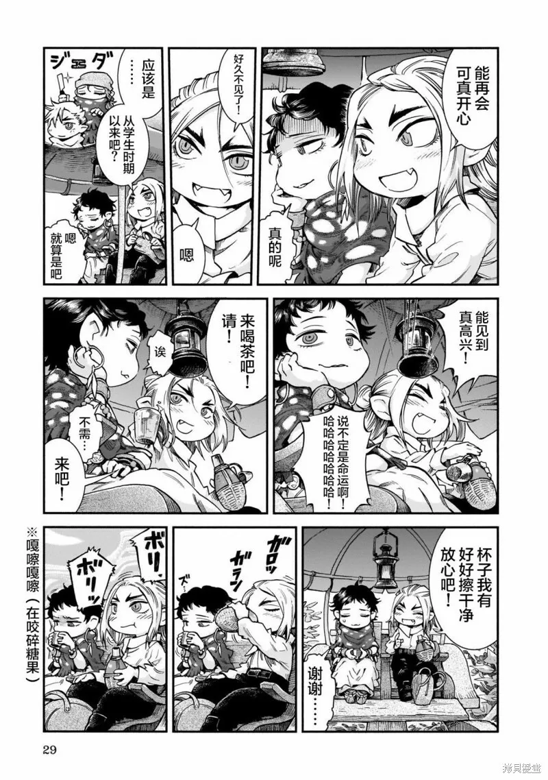 第64话 第3页