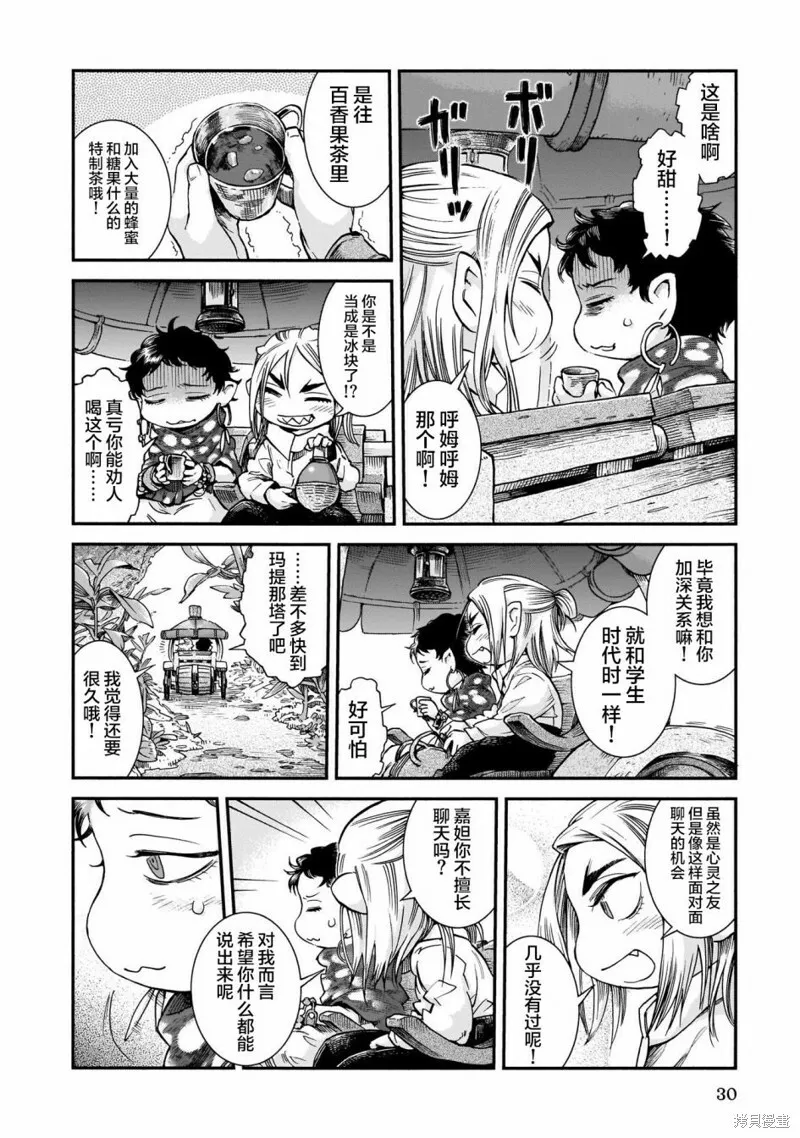 第64话 第4页