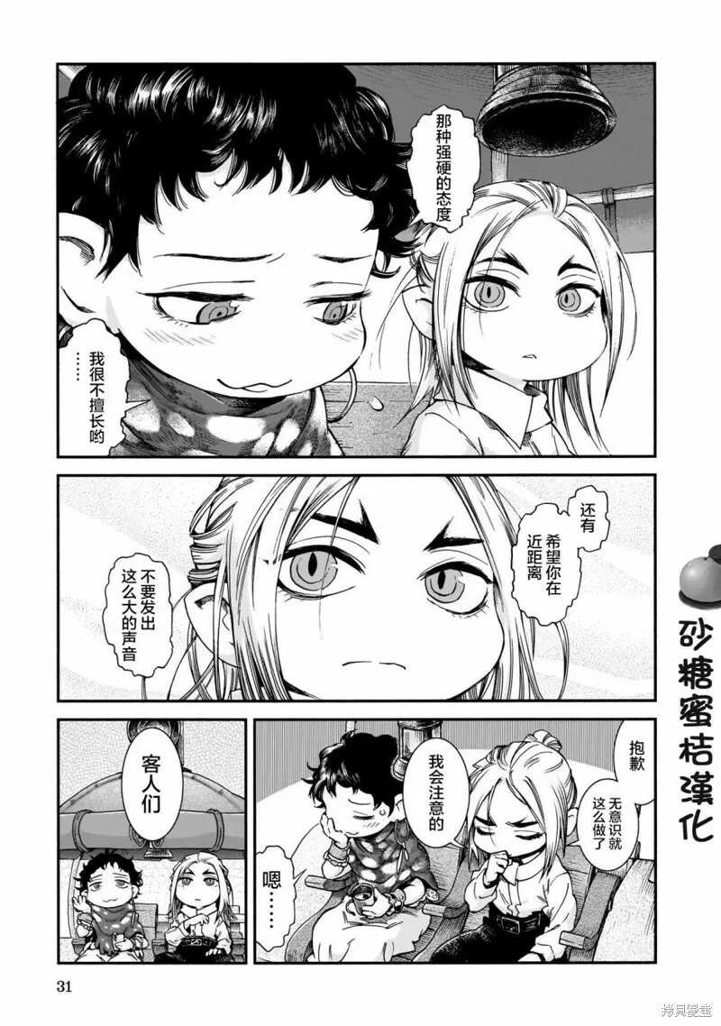 第64话 第5页