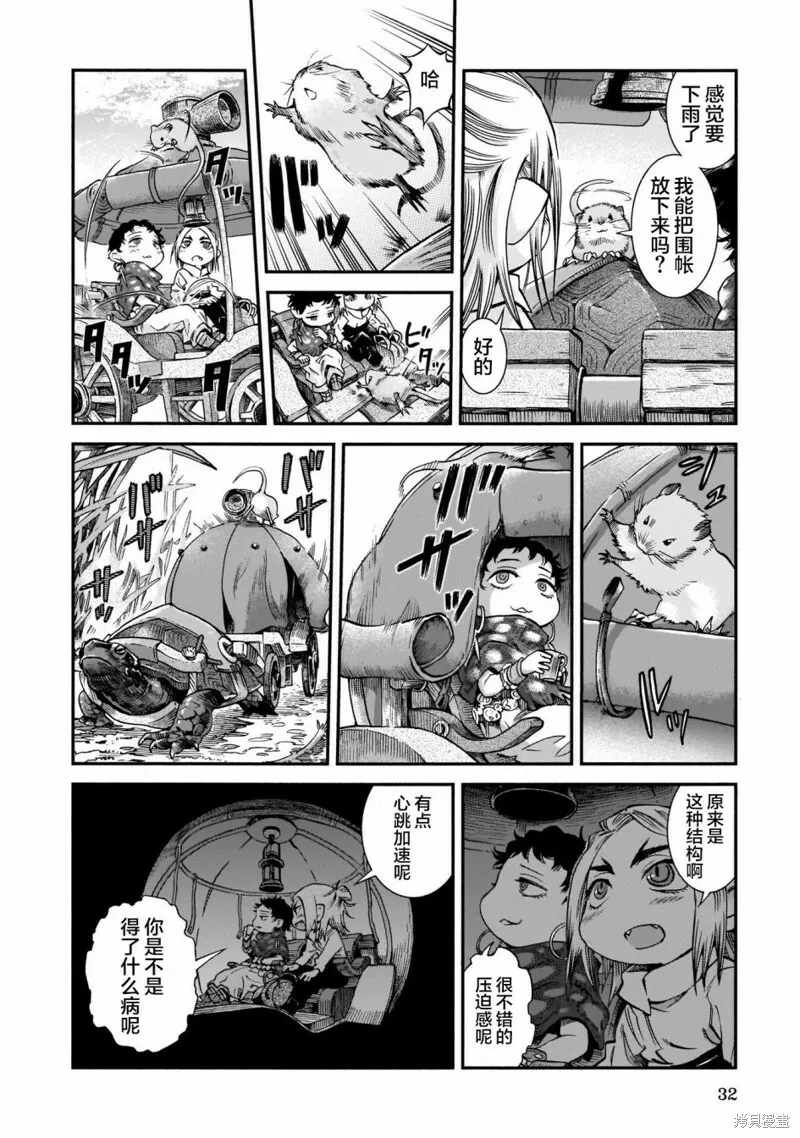 第64话 第6页