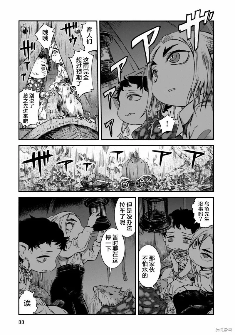 第64话 第7页