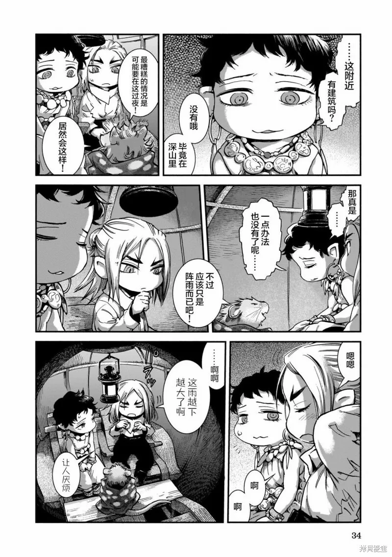 第64话 第8页