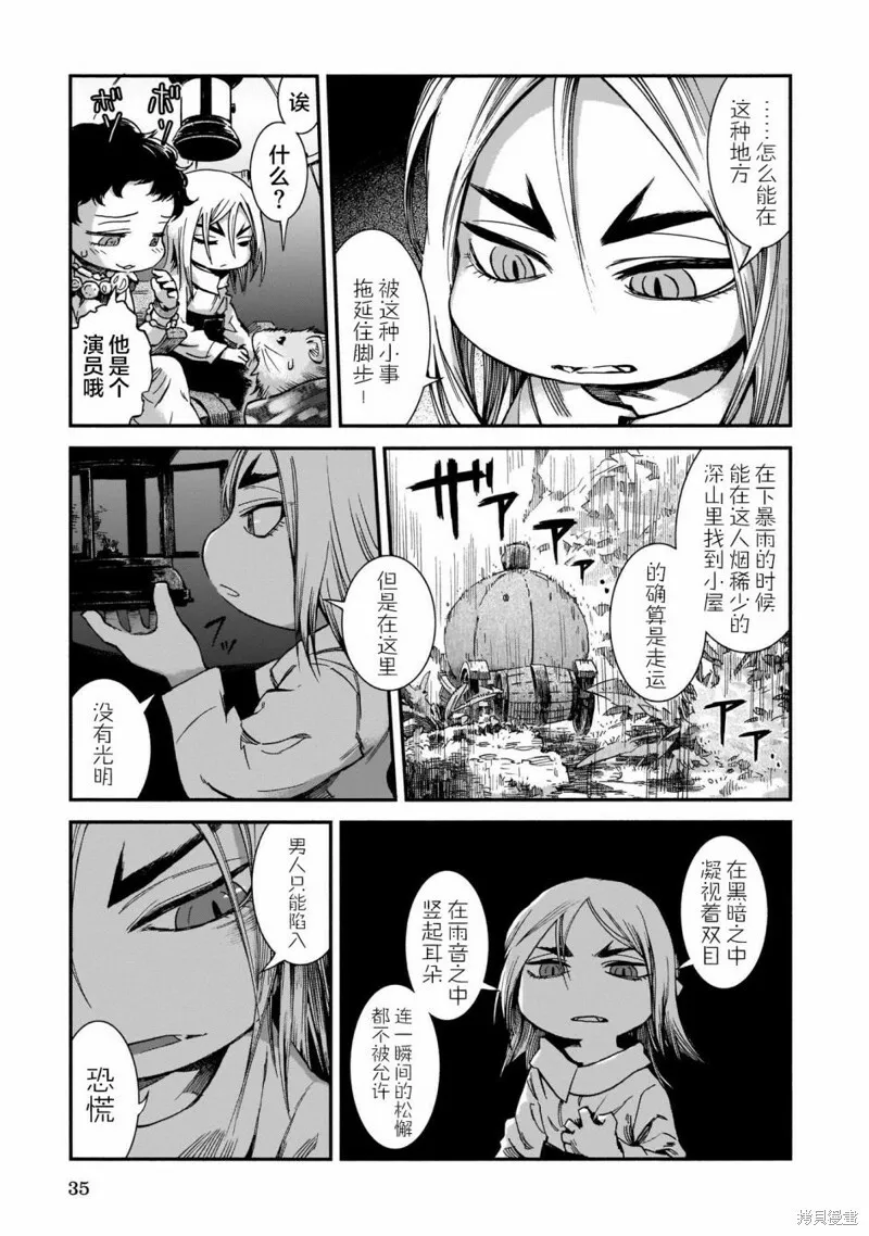 第64话 第9页