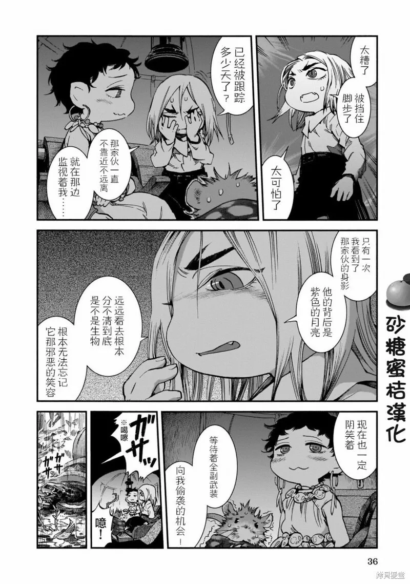 第64话 第10页