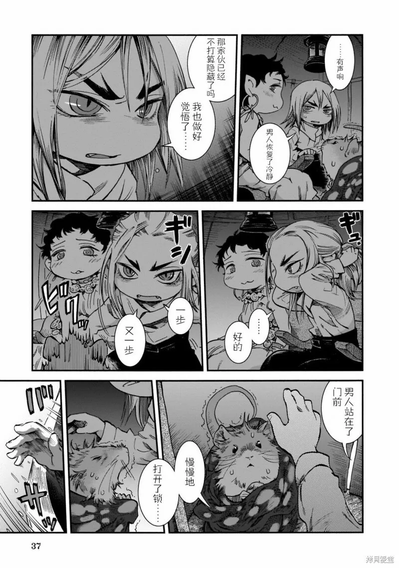 第64话 第11页